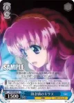 NR/W58-082 C 小さな守護者 リイン