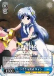 NR/W58-083 C キリエの友達 イリス