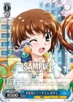 NR/W58-091 C 物語のゆくえ シャマル