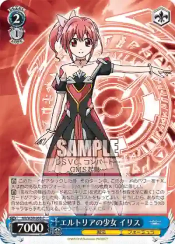 NR/W58-093 C エルトリアの少女 イリス