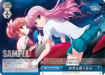 NR/W58-097 CC 世界を救う企み