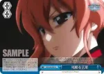 NR/W58-099 CC 残酷な言葉
