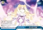 NR/W58-101 PR “優しく真面目”フェイト