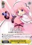 NS/W04-002 RR “真ソニックフォーム”フェイト