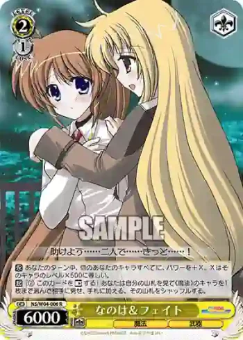 NS/W04-006 R なのは＆フェイト