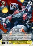 NS/W04-010 U 烈火の将シグナム