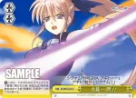 NS/W04-025 CC 火龍・一閃