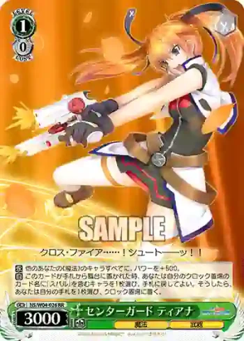 NS/W04-026 RR センターガード ティアナ