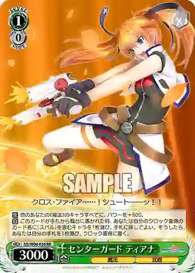 ns_w04_026 NS/W04-026 RR センターガード ティアナ