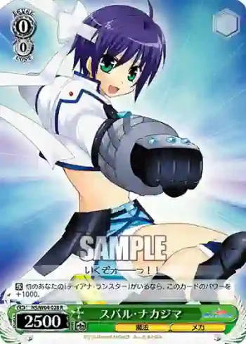 NS/W04-028 R スバル・ナカジマ