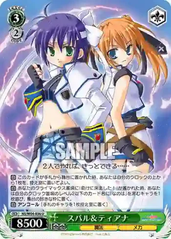 NS/W04-036 U スバル＆ティアナ