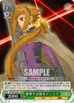 NS/W04-039 C 狙撃する砲撃手ディエチ