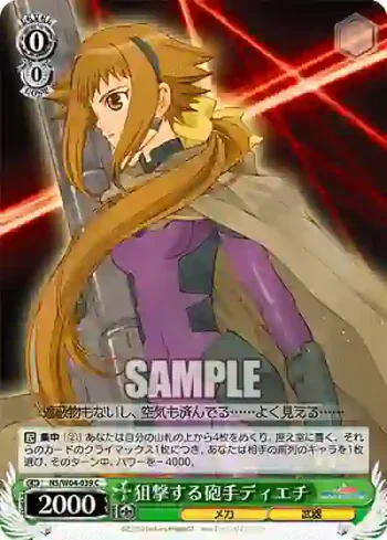 NS/W04-039 C 狙撃する砲撃手ディエチ