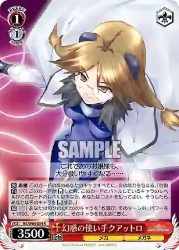 NS/W04-054 R 幻惑の使い手クアットロ
