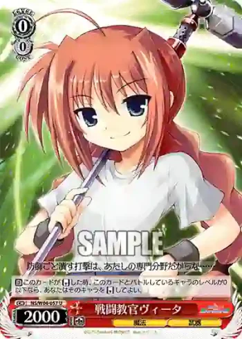 NS/W04-057 U 戦闘教官ヴィータ