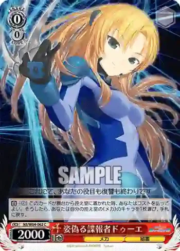NS/W04-062 C 姿偽る諜報者ドゥーエ