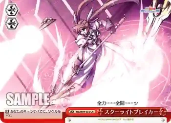 NS/W04-073 CR スターライトブレイカー