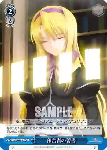 NS/W04-097 C 預言者の著書