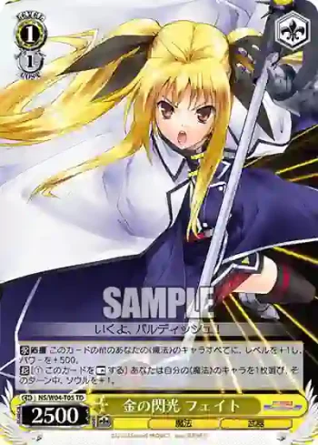 NS/W04-T05 TD 金の閃光フェイト
