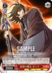 NS/W04-T14 TD 放浪の騎士ゼスト