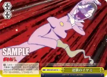 OMS/S41-027 CC 逆襲のイヤミ