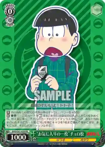 OMS/S41-029 RR “お気に入りの一枚”チョロ松