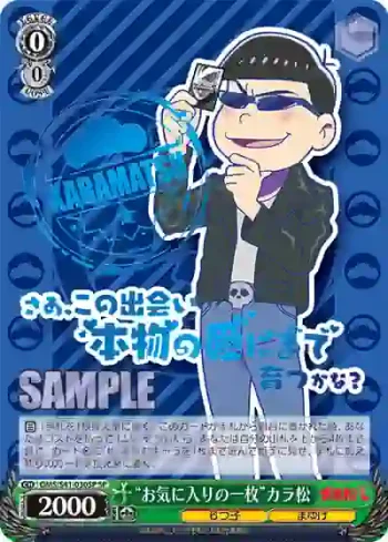 (簽名)OMS/S41-030SP SP “お気に入りの一枚”カラ松