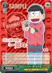 OMS/S41-032 R “スイーツ男子”おそ松