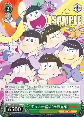 OMS/S41-053 C “ずっと一緒に”松野兄弟