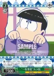 OMS/S41-055 C “じょし松さん”チョロ子