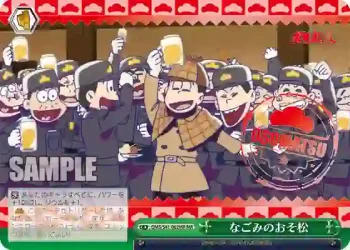 OMS/S41-062MR MR なごみのおそ松