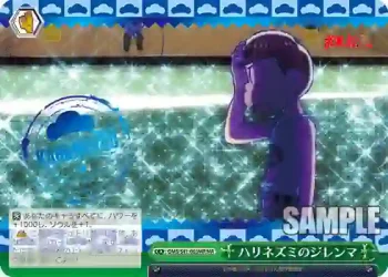 OMS/S41-063MR MR ハリネズミのジレンマ