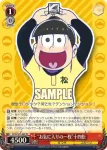(簽名)OMS/S41-065SP SP “お気に入りの一枚”十四松