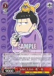 (簽名)OMS/S41-065SP SP “お気に入りの一枚”十四松