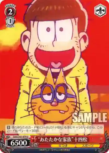 OMS/S41-078 U “あたたかな家族”十四松