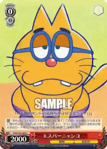 OMS/S41-082 C エスパーニャンコ