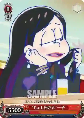 OMS/S41-090 C “じょし松さん”一子
