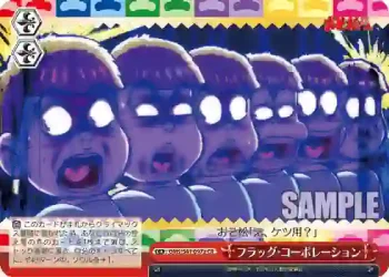 OMS/S41-097a CR フラッグ・コーポレーション