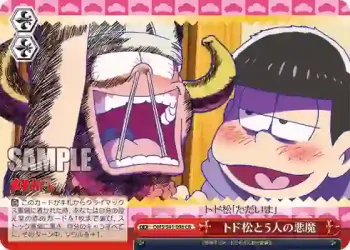 OMS/S41-098 CR トド松と５人の悪魔