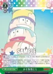 OMS/S41-108 PR おそ松落とし