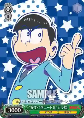 OMS/S41-P02 PR “愛すべきニート達”カラ松