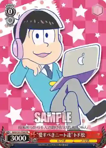 OMS/S41-P06 PR “愛すべきニート達”トド松
