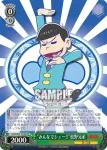 OMS/S41-T01a TD “みんなでシェー!!”松野兄弟