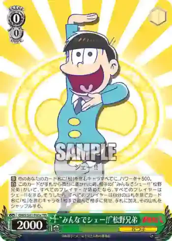 OMS/S41-T01e TD “みんなでシェー!!”松野兄弟