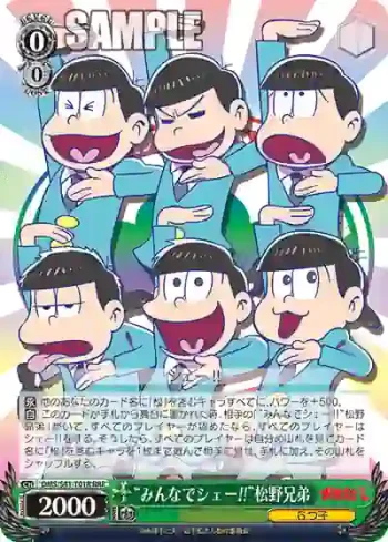 OMS/S41-T01R RRR “みんなでシェー!!”松野兄弟
