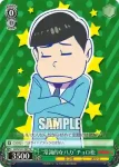 OMS/S41-T05 TD “常識的なバカ”チョロ松