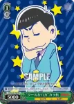 OMS/S41-T05 TD “常識的なバカ”チョロ松