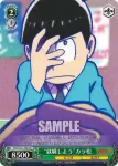 OMS/S41-T09 TD “就職しよう”おそ松
