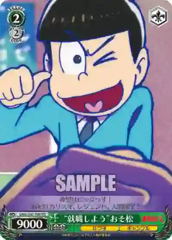 OMS/S41-T09 TD “就職しよう”おそ松