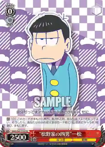 OMS/S41-T15 TD “松野家の四男”一松